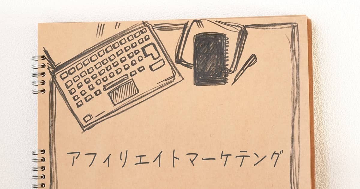アフィリエイト アドセンス おすすめ ジャンルの画像