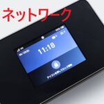 Wi-Fi、ネットワークの画像