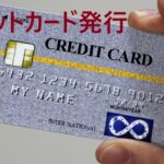 クレジットカードの画像
