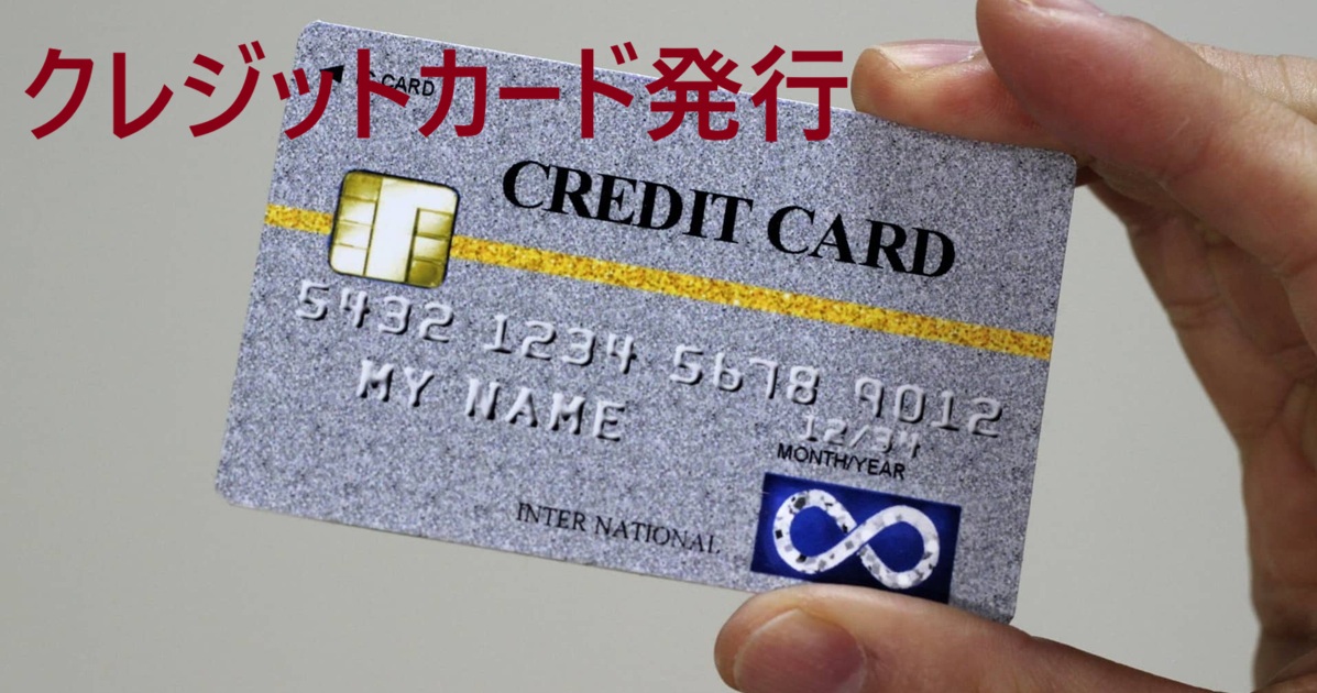 クレジットカードの画像