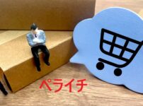 ペライチサイトの画像