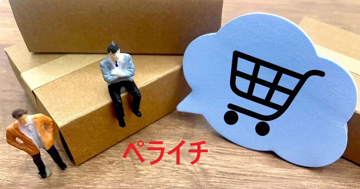 ペライチサイトの画像