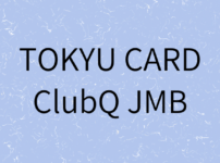 tokyu-card-clubq-jmbの画像