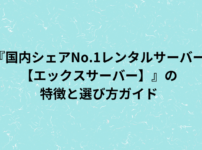 xserverの画像
